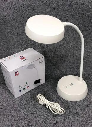 Настільна акумуляторна лампа ms-13 настільна лампа для навчання usb лампа сенсорна. колір: білий