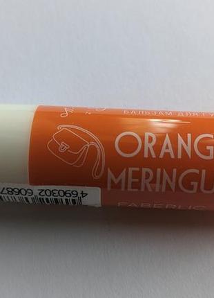 Бальзам для губ faberlic orange meringue beauty cafe помаранчове меренге1 фото