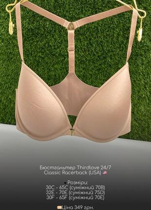 Бюстгальтер thirdlove 24/7 classic racerback (usa) 🇺🇸2 фото