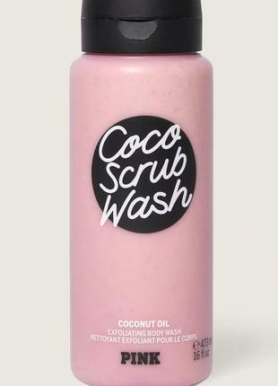Гель-скраб для душу coco scrub wash pink