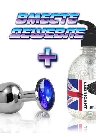 Анальний корок великий l із синім каменем анальний лубрикант 300 мл полуничний