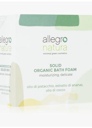 Allegro natura organic мило для вани