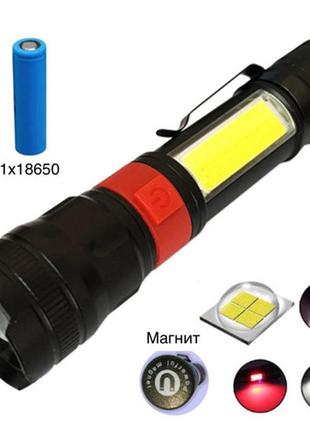 Ліхтар ручний акумуляторний pl-826-p70+cob(white+red), 1х18650, магніт, затискач, зп microusb, zoom, box