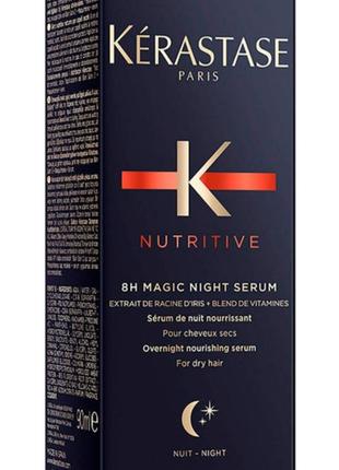 Ночная питательная восьмичасовая сыворотка для сухих волос kerastase nutritive 8h magic night serum