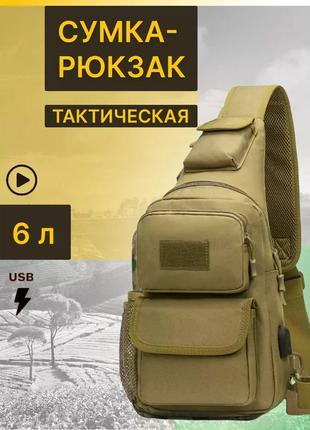 Чоловіча тактична сумка, велика укріплена сумка-слінг9 фото