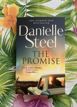 Любовный роман на английском языке danielle steel the promise