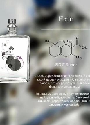 Туалетна вода унісекс escentric molecules molecule 01 escentric molecules (купити парфуми ексцентрик молекула01)3 фото