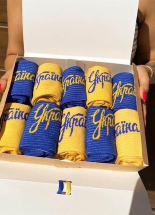 Подарочный бокс летных носков с украинской символикой 10 шт 36-40 р желто-синий