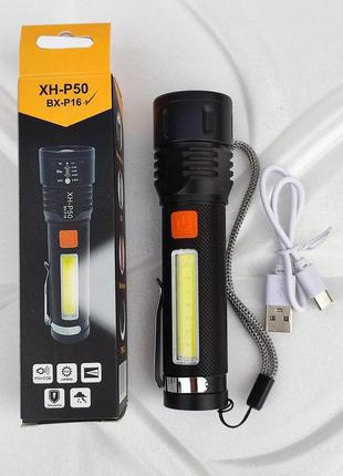 Xh-p50 bx-p16 ліхтарик тактичний світлодіодний акумулятроний з боковою cob підсвіткою