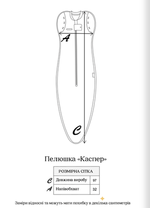 Спальник безрозмірний всесезон mag baby / євро пелюшка з шапочкою / кокон7 фото