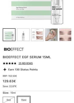 Антивозрастная сыворотка bioeffect egf serum 15 мл оригинал7 фото