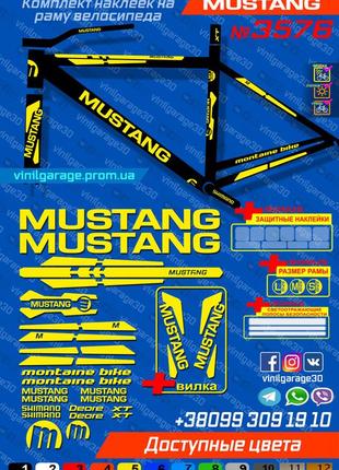 Mustang комплект наклейок на велосипед +вилка +бонуси, усі кольори доступні!