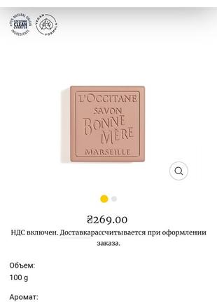 Шикарное мыло l'occitane