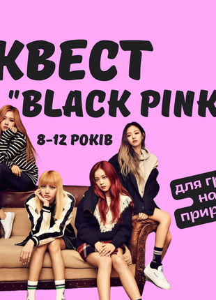 Квест для гри на природі black pink