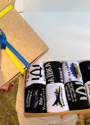 Бокс подарочных женских носков патриотических с украинской символикой 8 шт 36-40 р2 фото