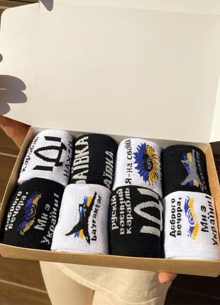 Бокс подарочных женских носков патриотических с украинской символикой 8 шт 36-40 р4 фото