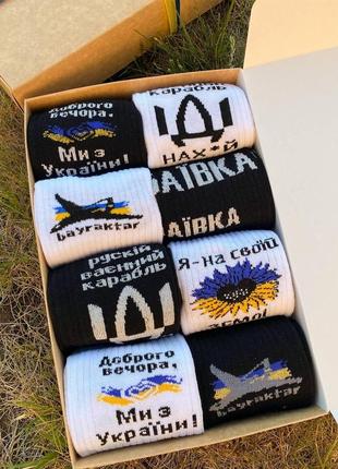 Бокс подарочных женских носков патриотических с украинской символикой 8 шт 36-40 р8 фото