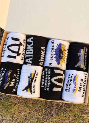 Бокс подарочных женских носков патриотических с украинской символикой 8 шт 36-40 р9 фото