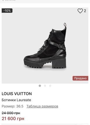 Ботинки луи витон женские кожаные на платформе черные серые стильные