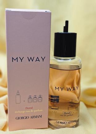 Giorgio armani my way floral edp распил оригинал