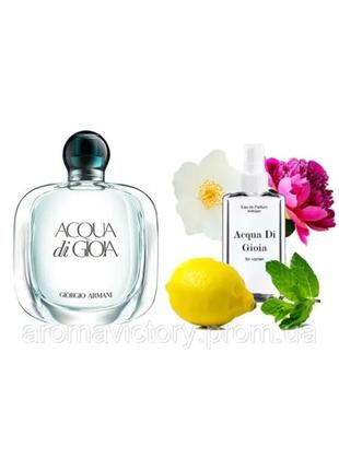 Giorgio armani acqua di gioia 110 мл - духи для жінок (джорджиo армані аква ді джио) дуже стійка парфумерія