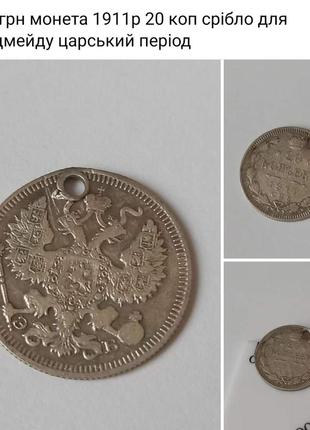 Монета серебро украшение