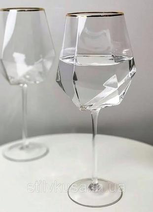 Бокал для вина "прозорий діамант" 550мл