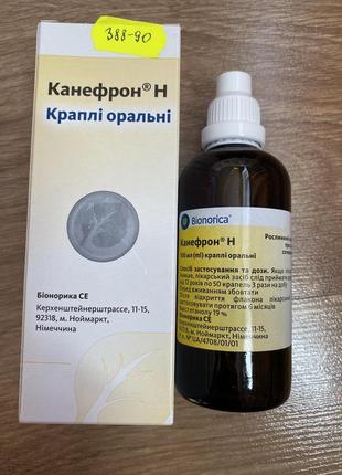 Канефрон сироп. канефрон. ліки.