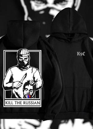 Худі тонка k9c з принтом «kill the russian»