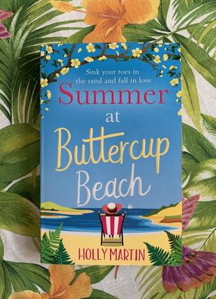 Книга англійською мовою holly martin summer at buttercup beach