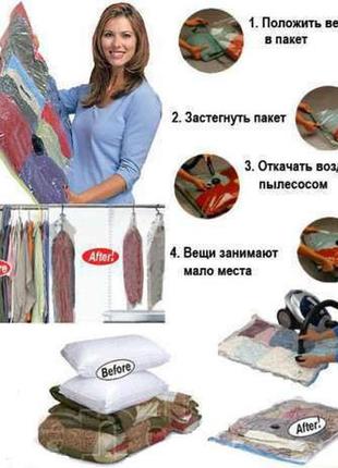 Вакуумний пакет для речей, одягу 50х60