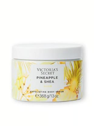 Скраб для тела victoria’s secret pineapple & shea exfoliating body scrub