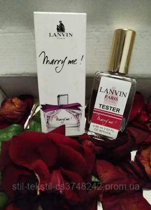 Жіночий тестер lanvin marry me 60 мл (мерри ми ) ланвин