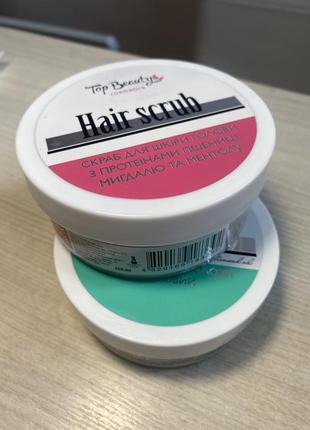 Скраб для шкіри голови