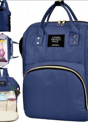 Сумка для мам, уличная сумка для мам и малышей, модная многофункциональная   traveling shar синий