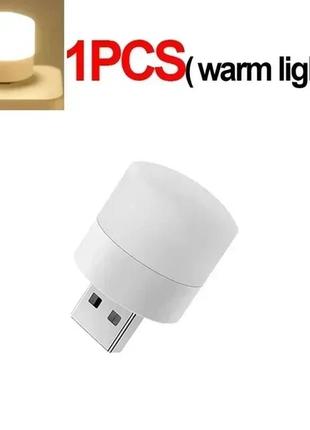 Портативный мини-фонарик светодиодный usb-светильник. теплый-белый. от повербанка, ноутбука, зарядника