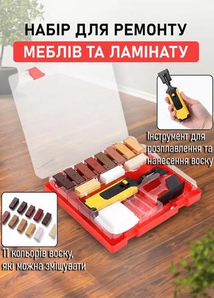 Набор инструментов для ремонта деревянной мебели, ламината, паяльник с воском + 11 восковых блоков, желтый