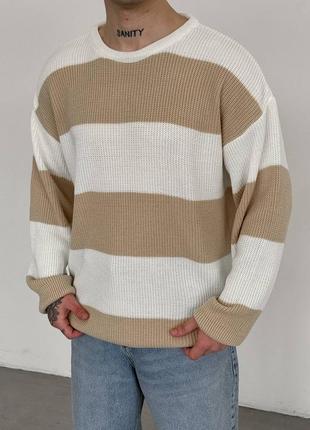Мужской стильный вязаный оверсайз свитер в полоску ( бежево-белый цвет )🔝
