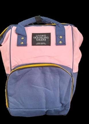 Сумка-рюкзак мультифункціональний органайзер для мами mummy bag/для коляски/зручна синьо-рожевий