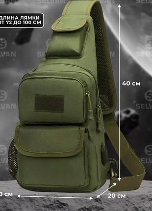 Тактична сумка через плече військова нагрудна сумка зсу однолямкова сумка універсальна армійська хакі4 фото