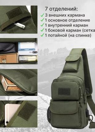 Тактична сумка через плече військова нагрудна сумка зсу однолямкова сумка універсальна армійська хакі8 фото