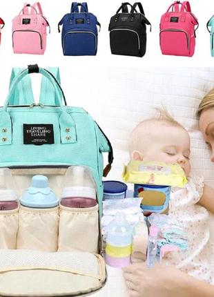 Сумка-рюкзак мультифункціональний органайзер для мами mummy bag/для коляски/зручна сумка для мам