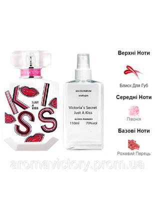 Victoria's secret just a kiss 110 мл - духи для женщин (виктория сикрет джаст кисс) очень устойчивая парфюмерия