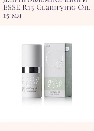 Esse лечебное масло с пробиотиком для проблемной кожи r13 clarifying oil 15 мл