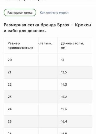 Сабо детские 30,31,325 фото