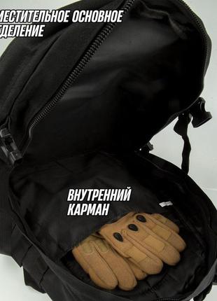 Рюкзак тактический на 40л штурмовой туристический с системой molle черный большой5 фото