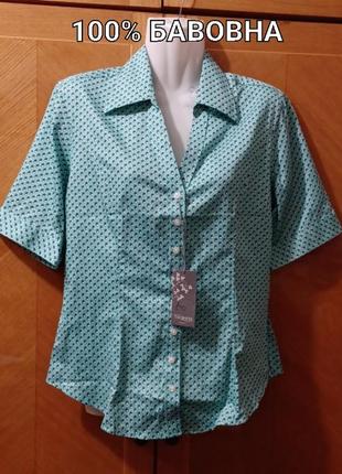 Новая 100% хлопок стильная женская рубашка р.10 от tm lewin