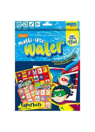 Набір для творчості нт-13 багаторазове водне розмальовування та, найкраща ціна