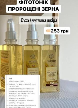 Фітотоніки