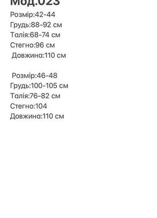 Жіноча сукня3 фото